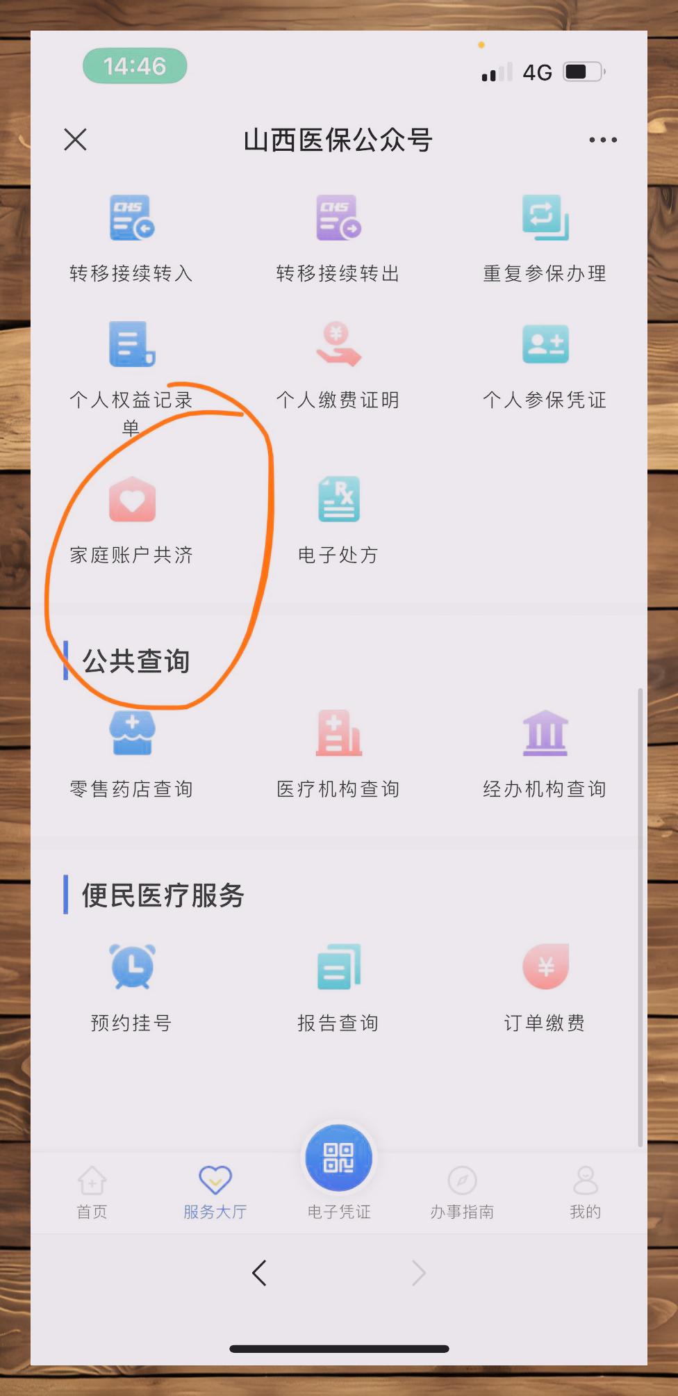 清镇最新医保卡怎么绑定在微信上方法分析(最方便真实的清镇医保卡怎么绑定在微信上支付方法)