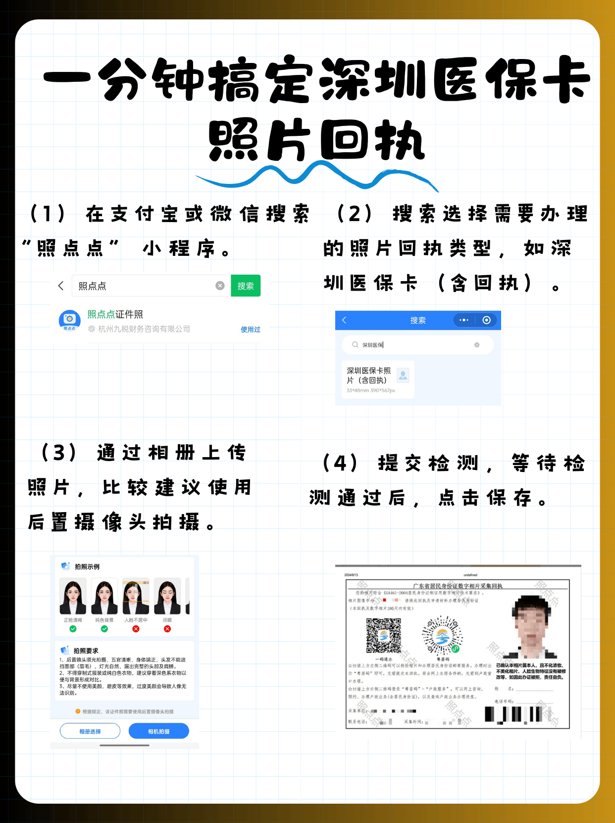 清镇包含深圳医保卡换现金联系方式的词条