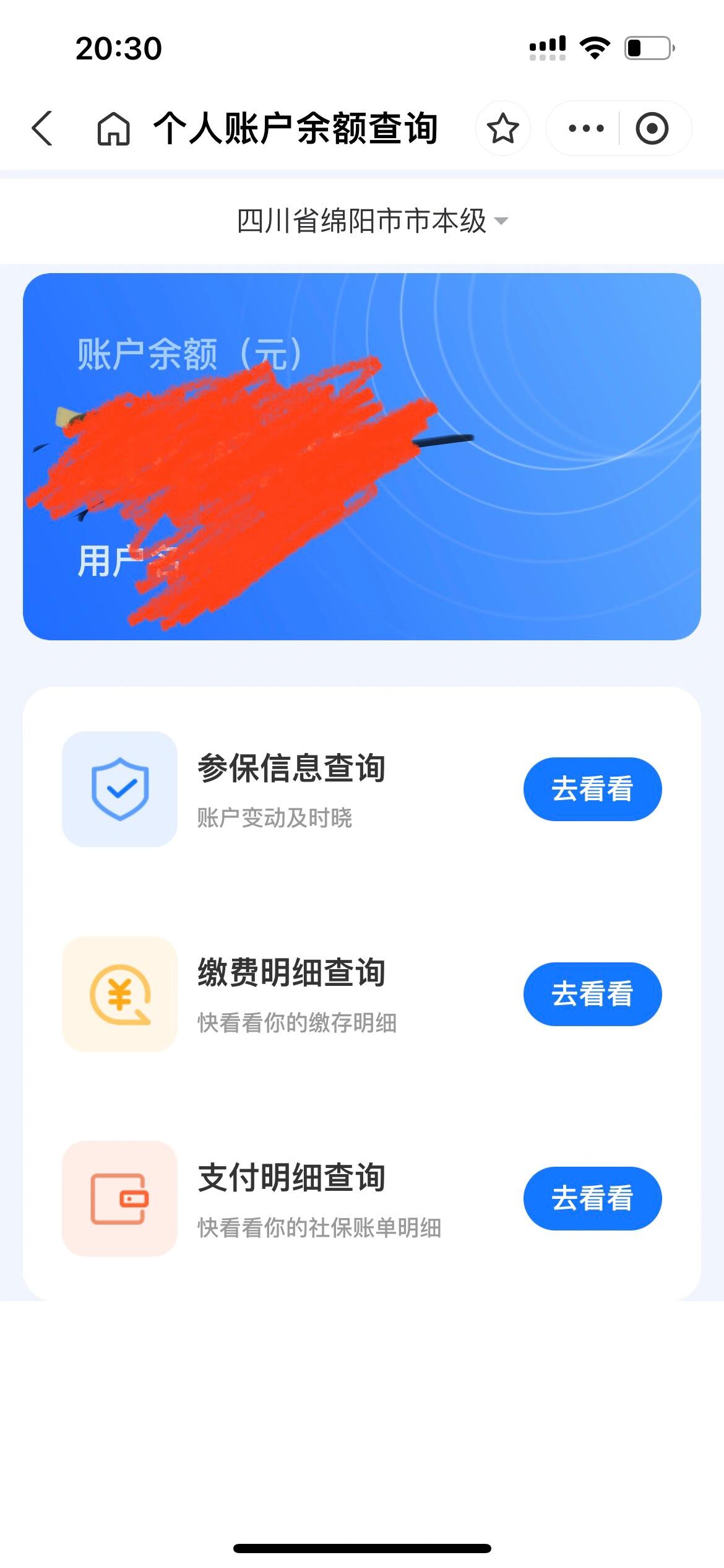 清镇最新已缴费却查不到医保余额方法分析(最方便真实的清镇为什么医保交费后查不到缴费的账单方法)