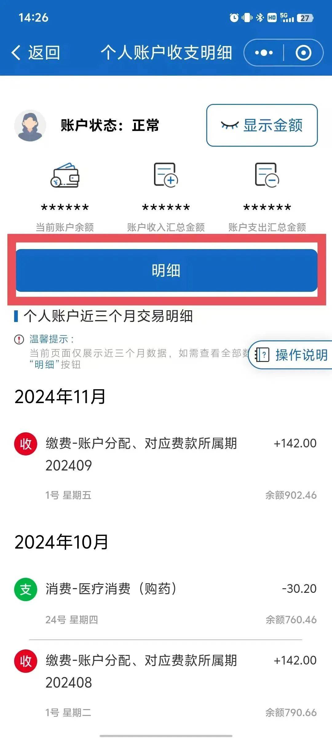 清镇最新手机上医保卡钱怎么查询方法分析(最方便真实的清镇手机里怎么查医保卡里的余额钱方法)