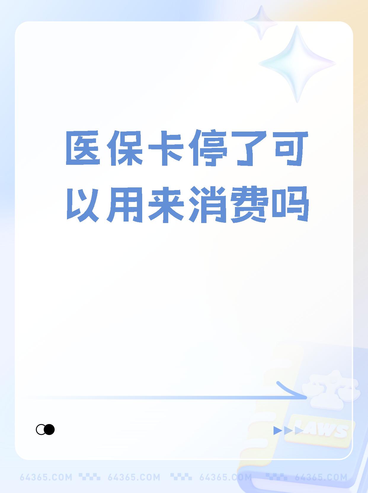 清镇最新医保卡里面的余额会被清零吗方法分析(最方便真实的清镇医保卡里面的余额会被清零吗怎么办方法)