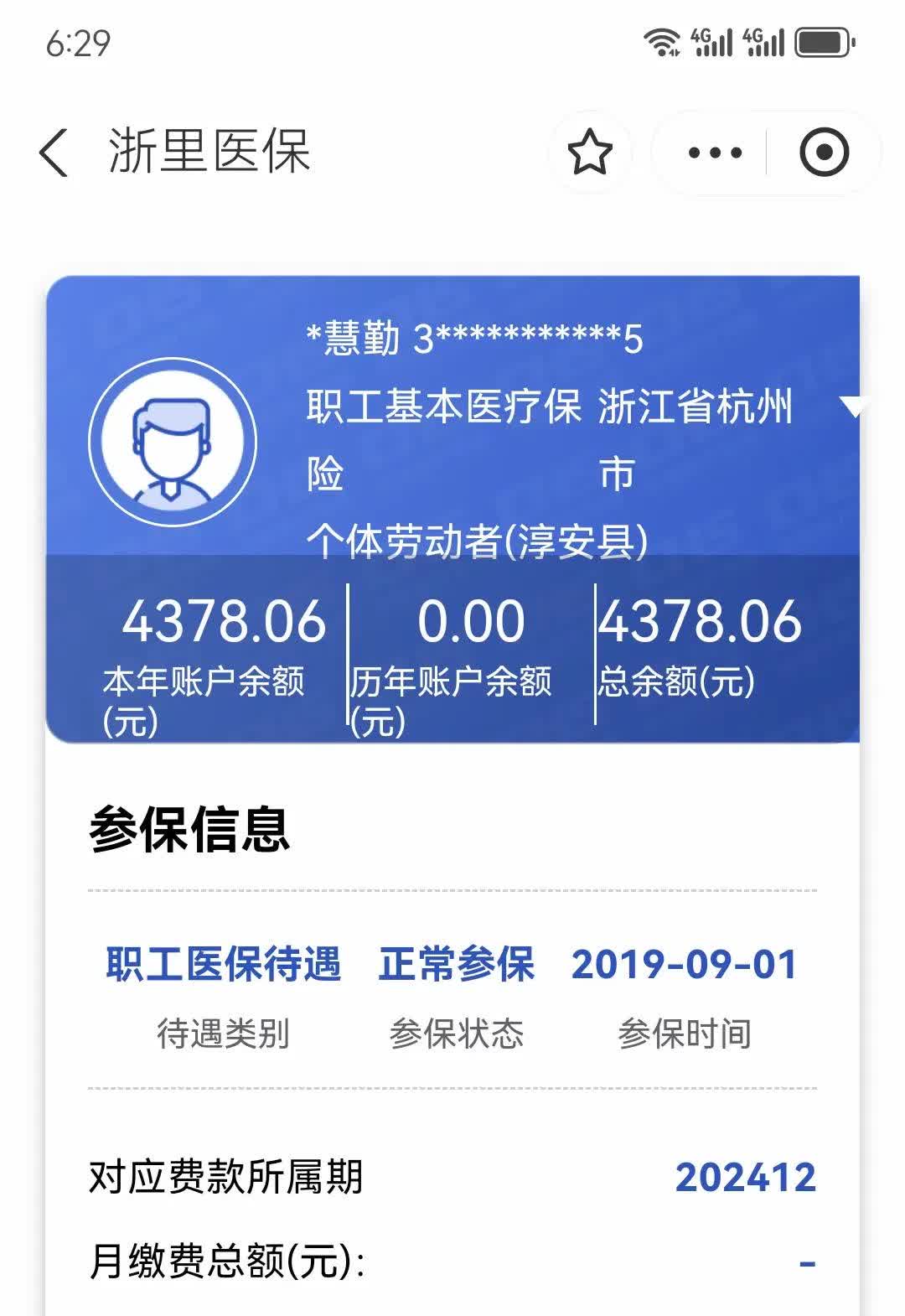 清镇最新12333查询医保卡余额方法分析(最方便真实的清镇12333查询医保卡余额时总提示没认证是怎么回事方法)