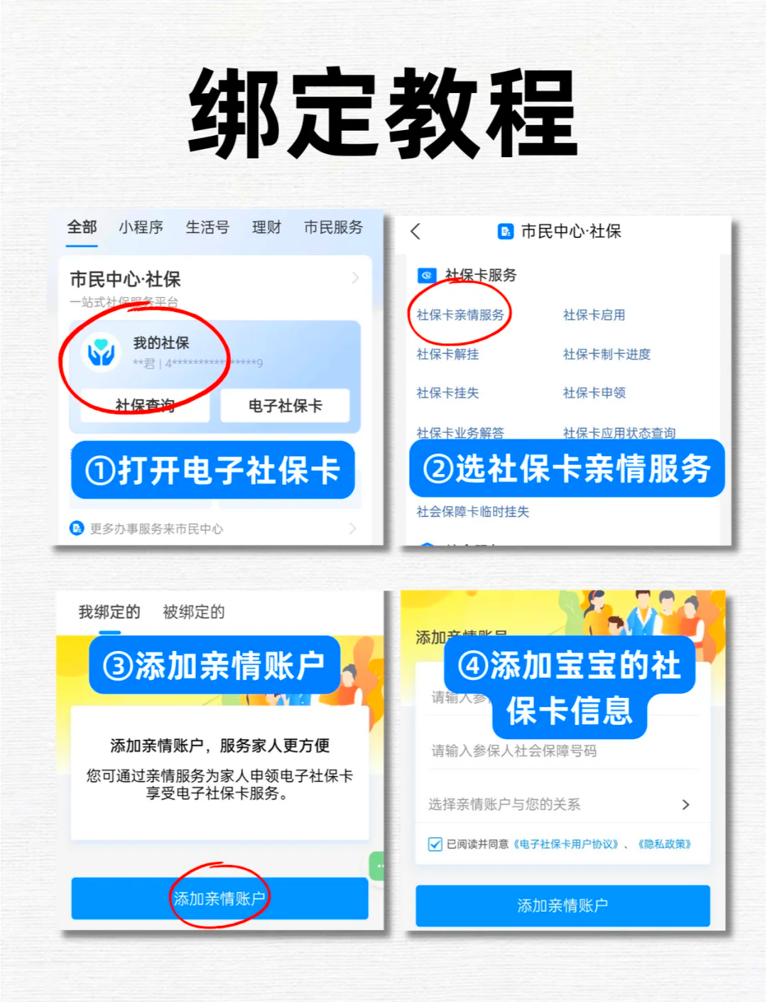 清镇最新医保卡怎么绑定微信上使用方法分析(最方便真实的清镇医保卡怎么绑手机上微信方法)