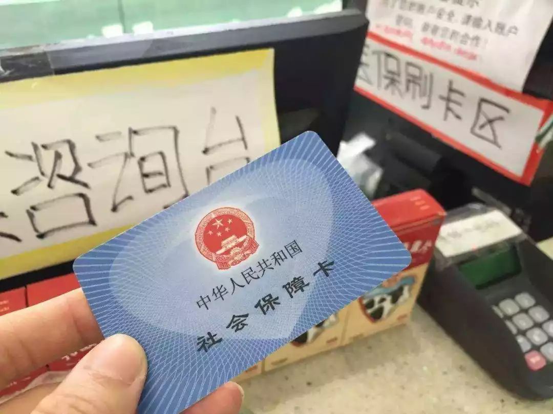 清镇医保卡余额套现联系方式的简单介绍