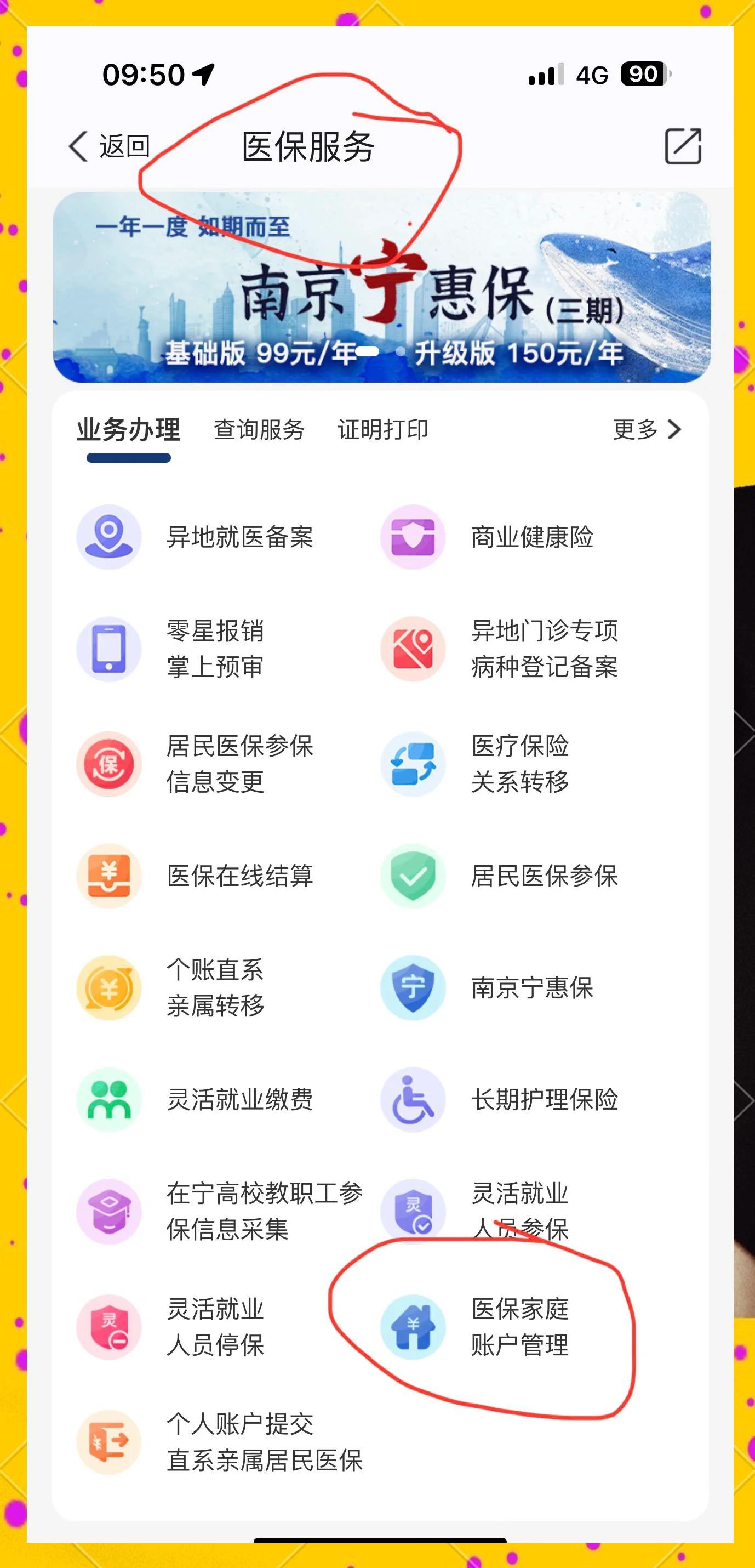 清镇最新怎么在手机上查医保卡里的钱方法分析(最方便真实的清镇怎样在手机里查询医保卡里的余额方法)