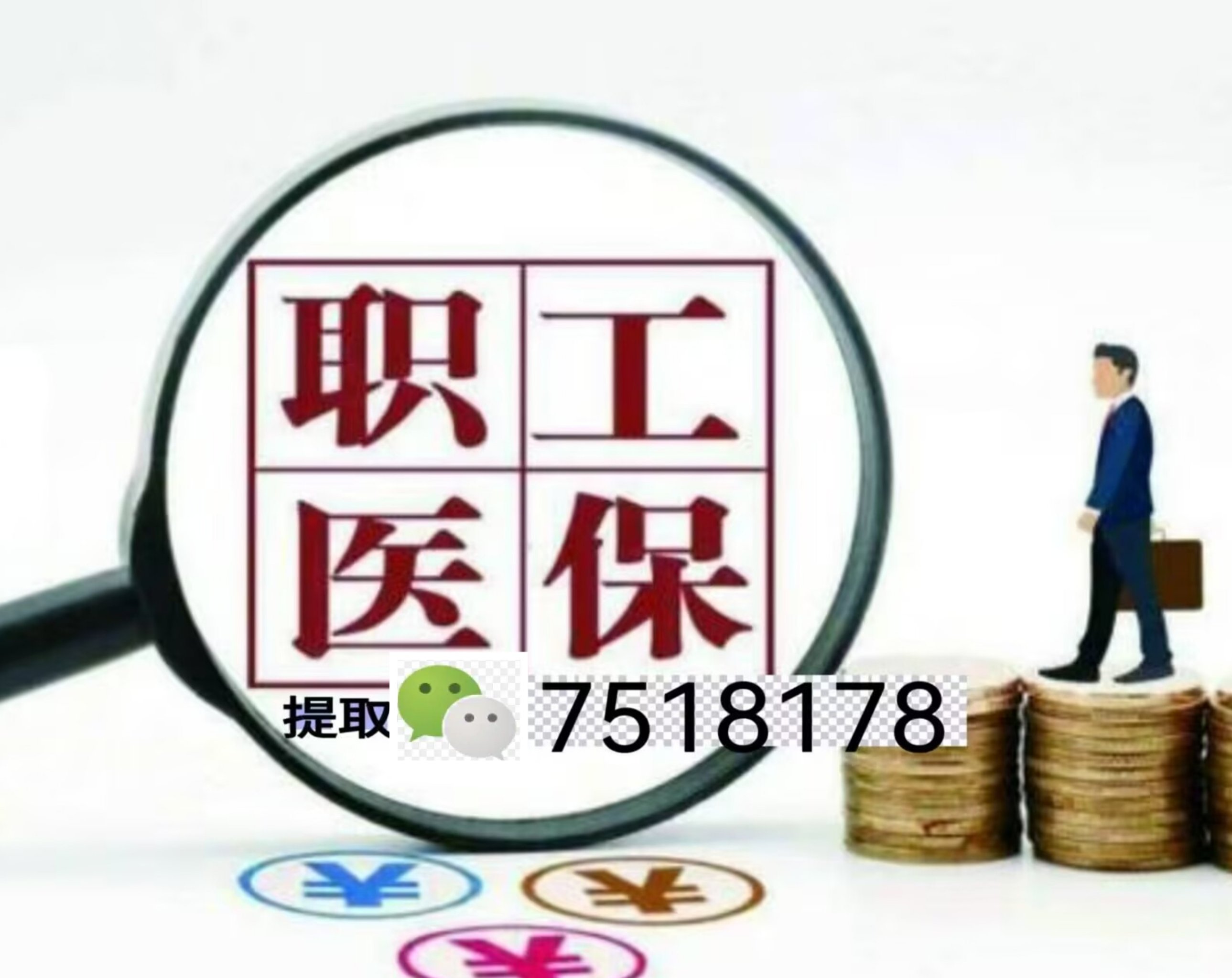 清镇最新医保余额提现方法方法分析(最方便真实的清镇医保卡余额提现技巧方法)
