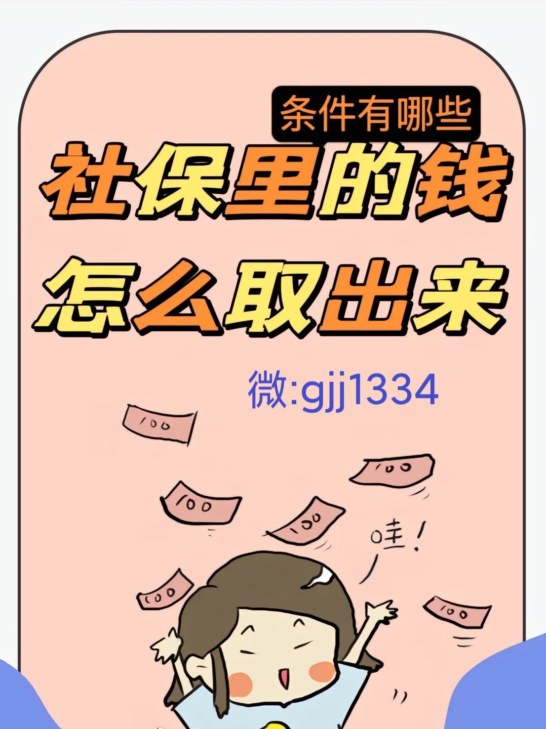 清镇最新怎么提现医保卡里的钱方法分析(最方便真实的清镇怎么提现医保卡里的钱到银行卡方法)