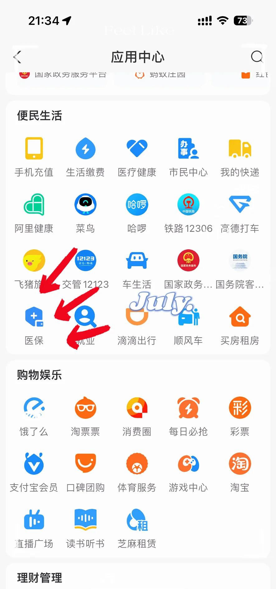 清镇最新医保卡怎么绑定手机微信方法分析(最方便真实的清镇医保卡绑定手机微信可以支付吗方法)