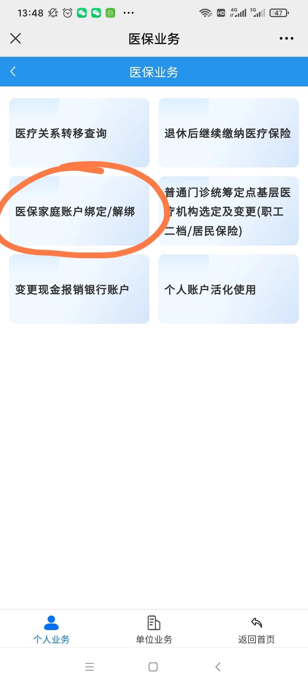 清镇最新医保卡怎么绑定红包支付方法分析(最方便真实的清镇医保卡怎么绑定红包支付功能方法)