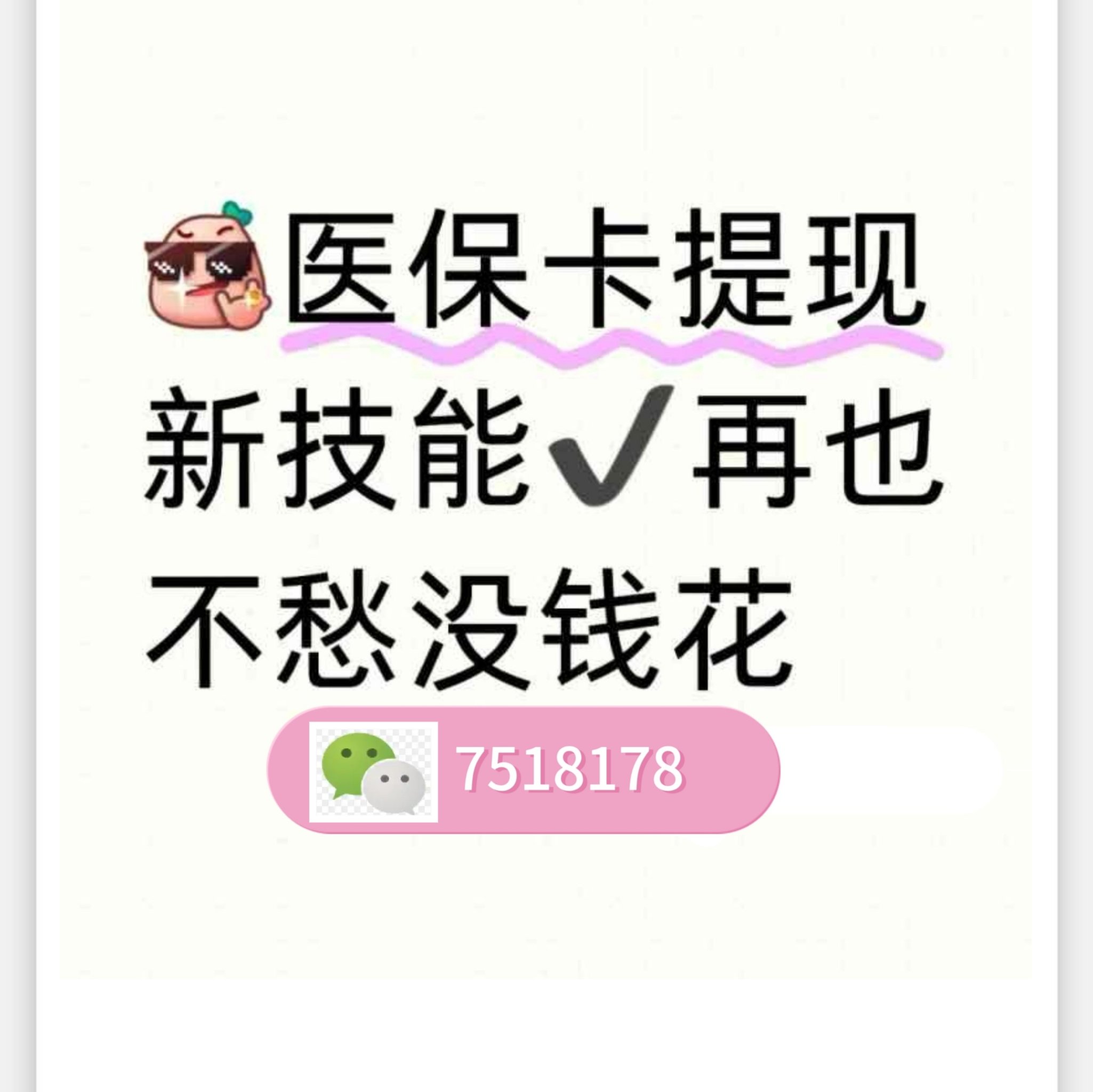 清镇最新医保卡提现手续费多少方法分析(最方便真实的清镇医保卡提现手续费多少钱一个月方法)