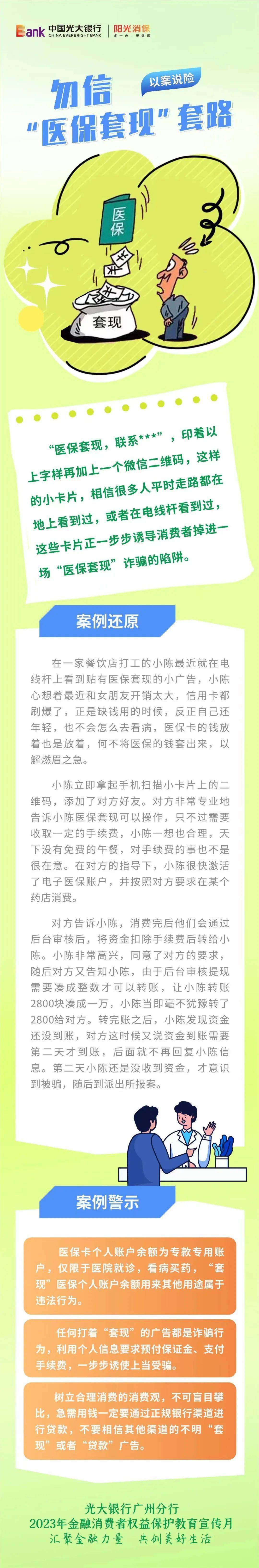 清镇最新医保套现的方式有哪些方法分析(最方便真实的清镇医保套现一般手续费多少方法)