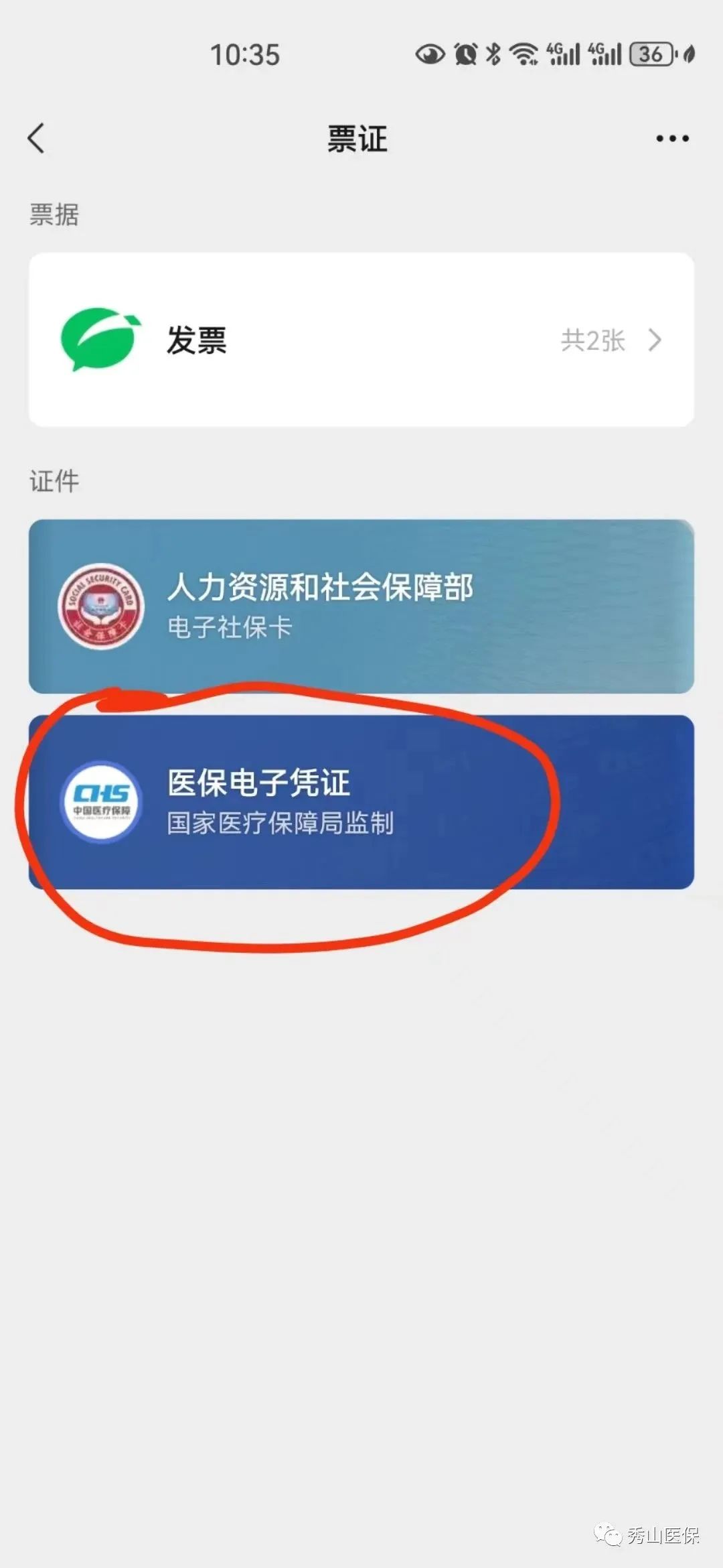 清镇最新如何把医保卡绑定微信方法分析(最方便真实的清镇怎样把医保卡绑定微信上方法)
