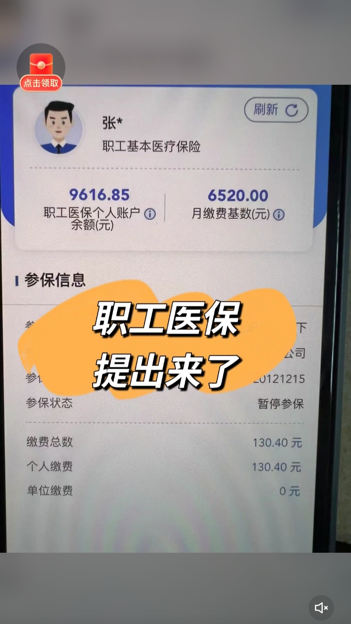 清镇最新个人医保余额怎么提取到银行卡方法分析(最方便真实的清镇医保卡个人账户怎么提取方法)