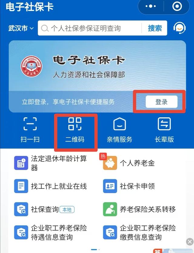 清镇最新微信怎么绑定电子医保卡方法分析(最方便真实的清镇微信怎么绑定电子医保卡步骤方法)