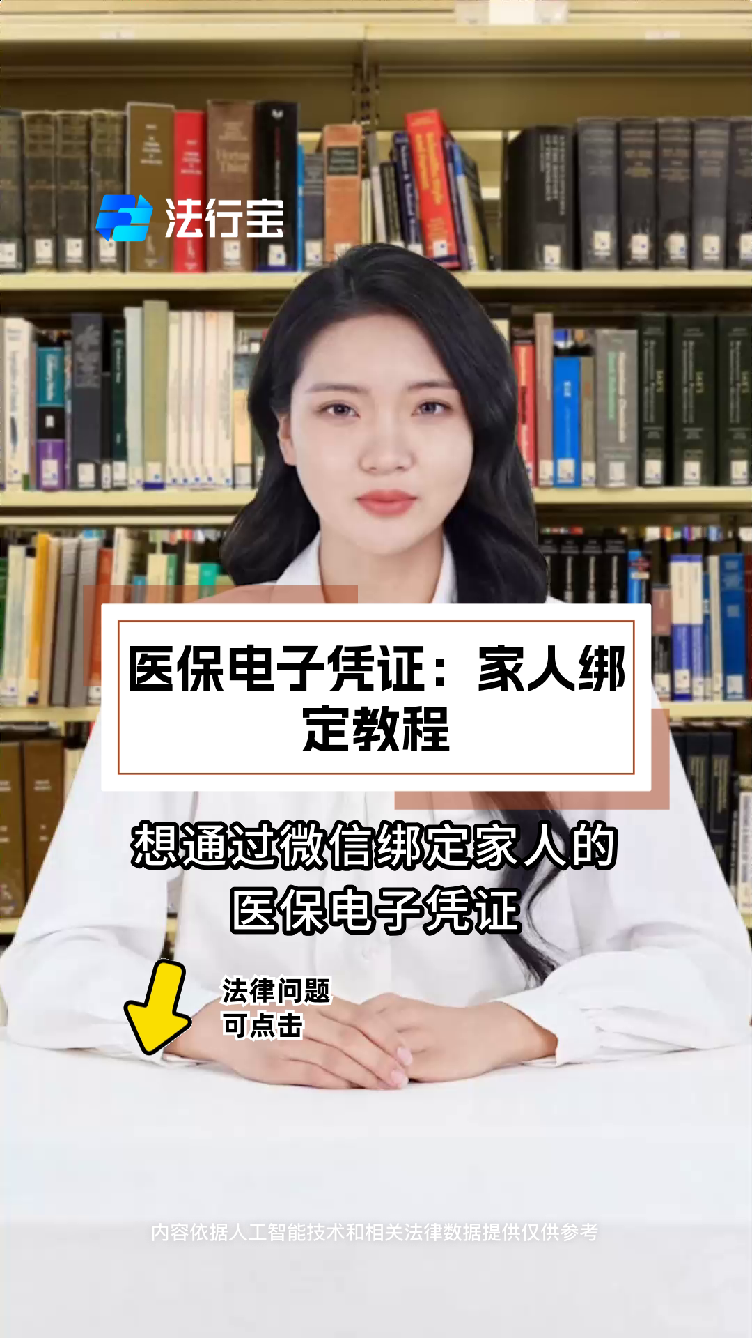 清镇最新微信绑定医保卡怎么绑定家人方法分析(最方便真实的清镇微信里医保卡怎么绑定方法)
