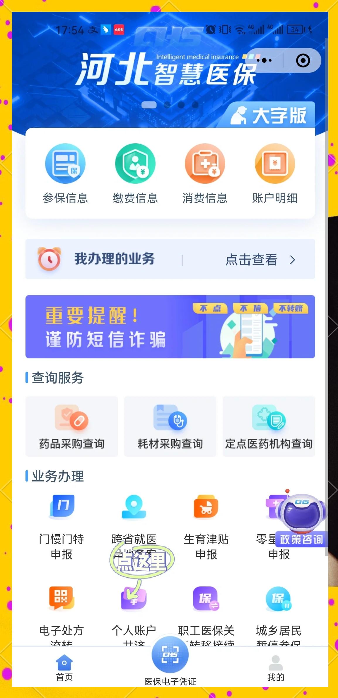 清镇最新医保卡怎么提到微信方法分析(最方便真实的清镇医保余额怎么转到微信上方法)