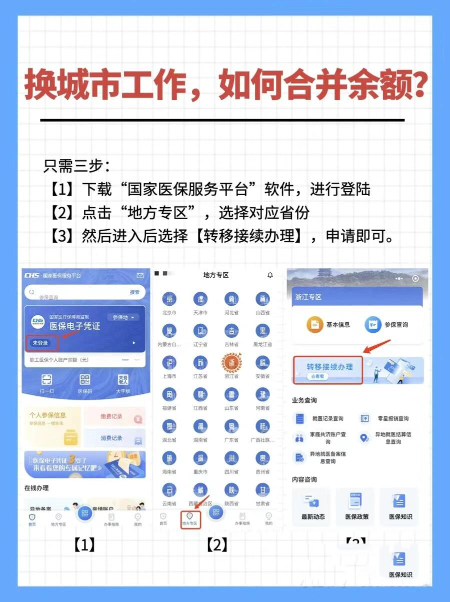 清镇最新医保能不能在手机上取出来方法分析(最方便真实的清镇医保卡能不能在手机上交钱方法)