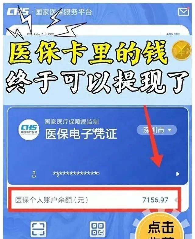 清镇最新医保卡的钱和银行卡的钱在一起吗方法分析(最方便真实的清镇医保卡里的钱和银行卡里的钱一样吗方法)
