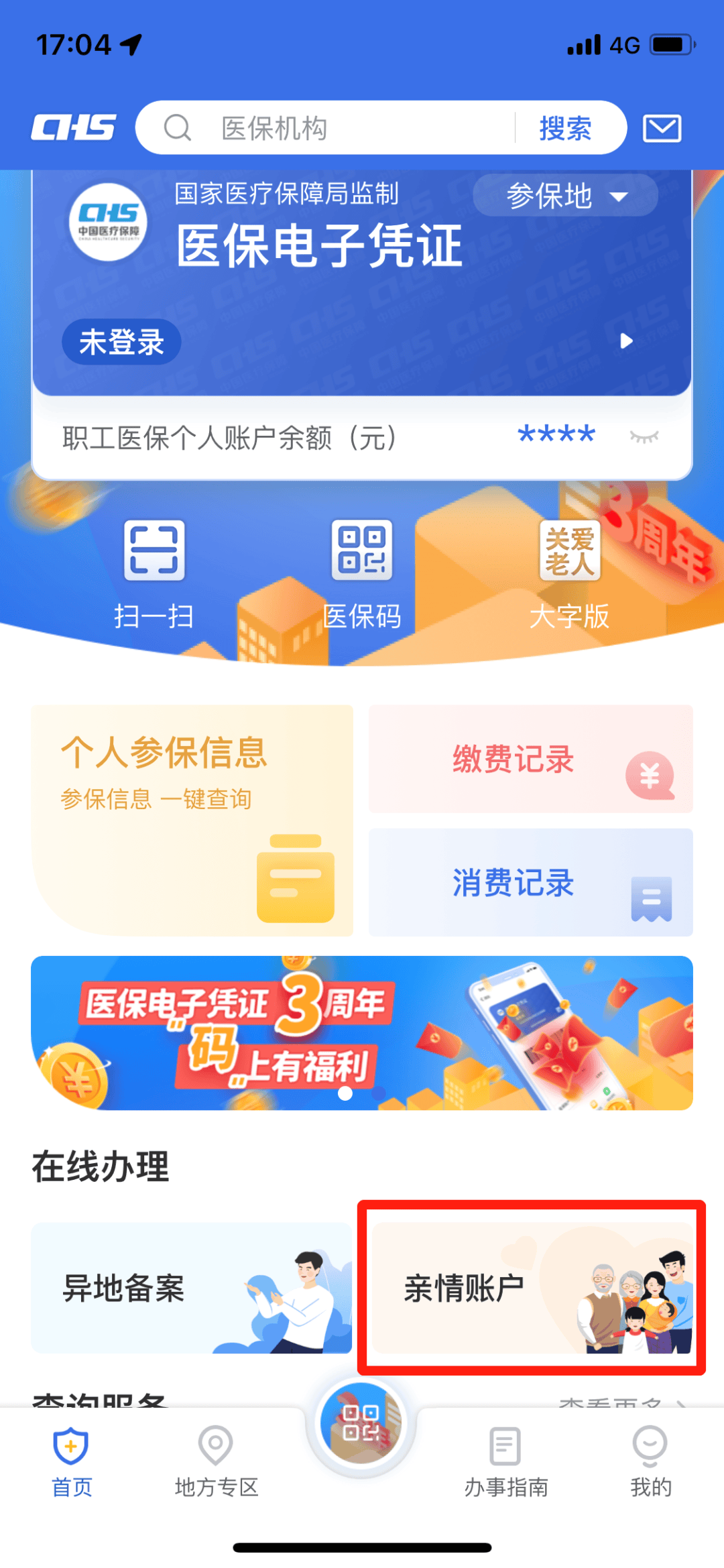清镇最新钱不小心转到医保卡方法分析(最方便真实的清镇不小心把钱转入医保卡怎么取出来方法)