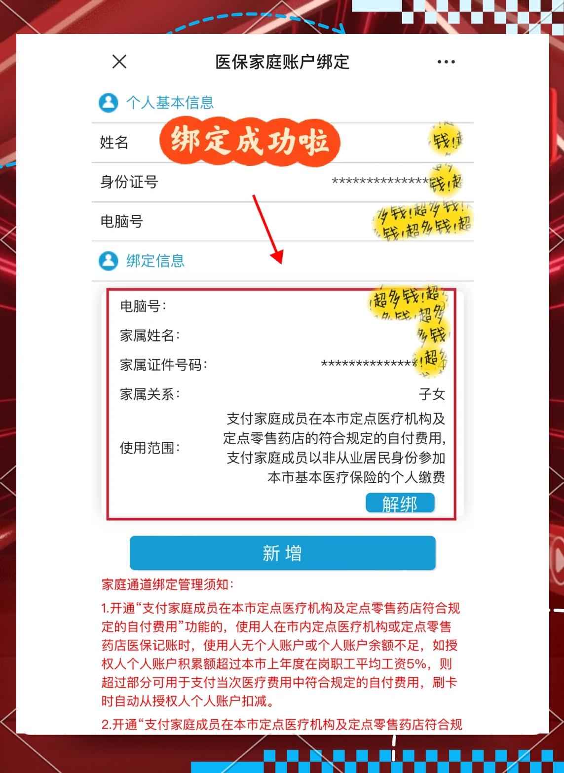 清镇最新绑定医保卡的步骤方法分析(最方便真实的清镇绑定医保卡怎么操作方法)