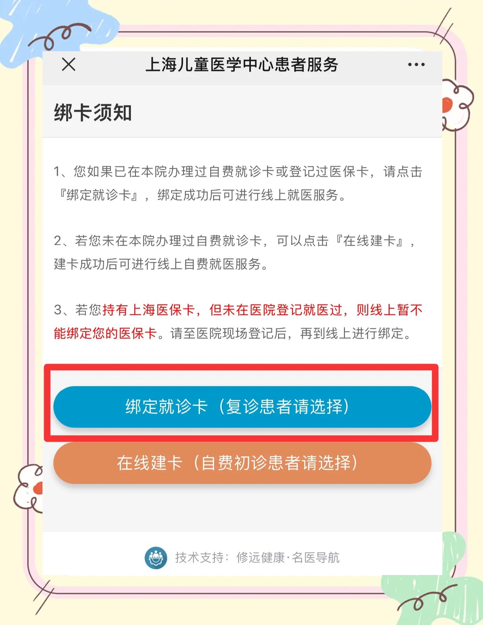 清镇最新医保卡怎么绑定家人共同消费方法分析(最方便真实的清镇医保卡怎么绑定家人共同消费安阳方法)