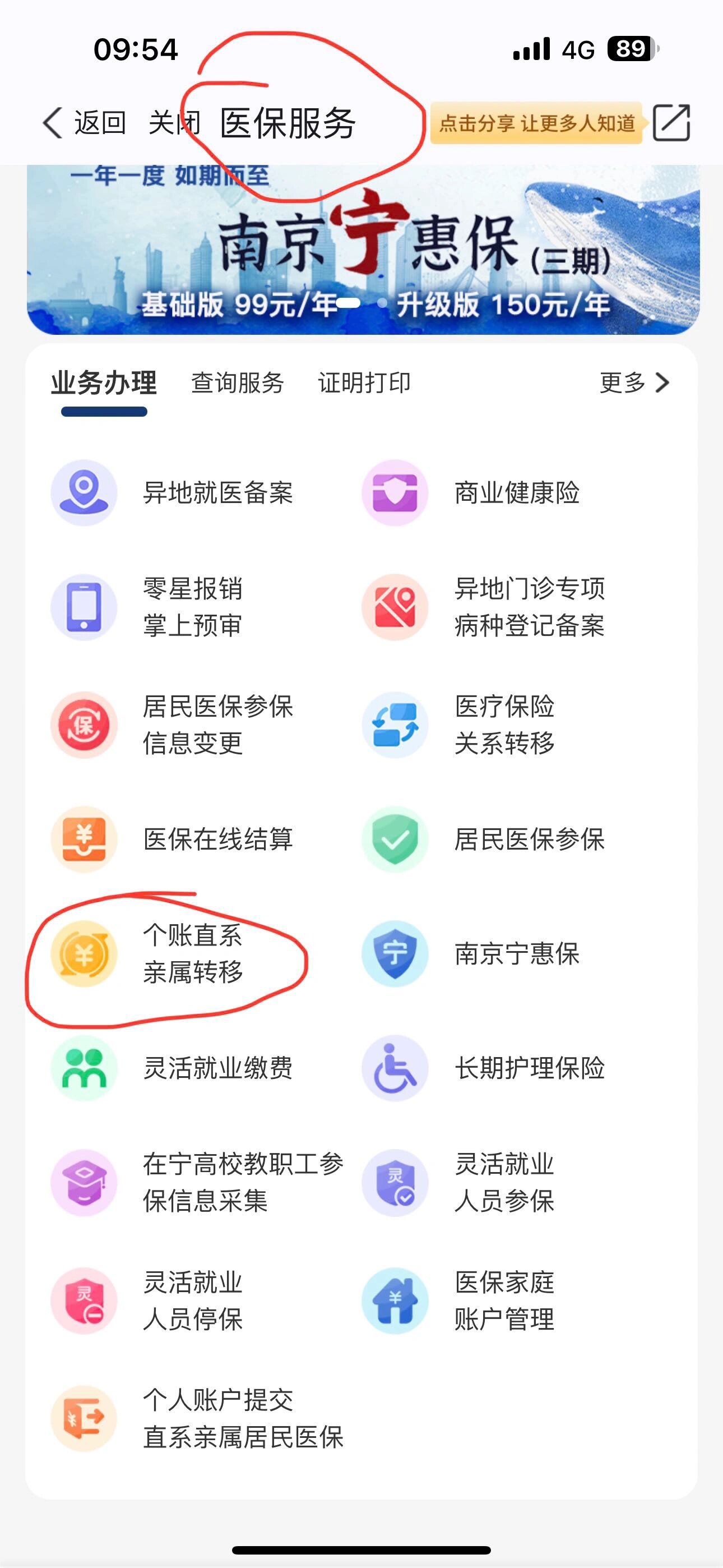 清镇最新怎么取出医保卡个人账户的钱方法分析(最方便真实的清镇怎么取出医保卡个人账户的钱呢方法)