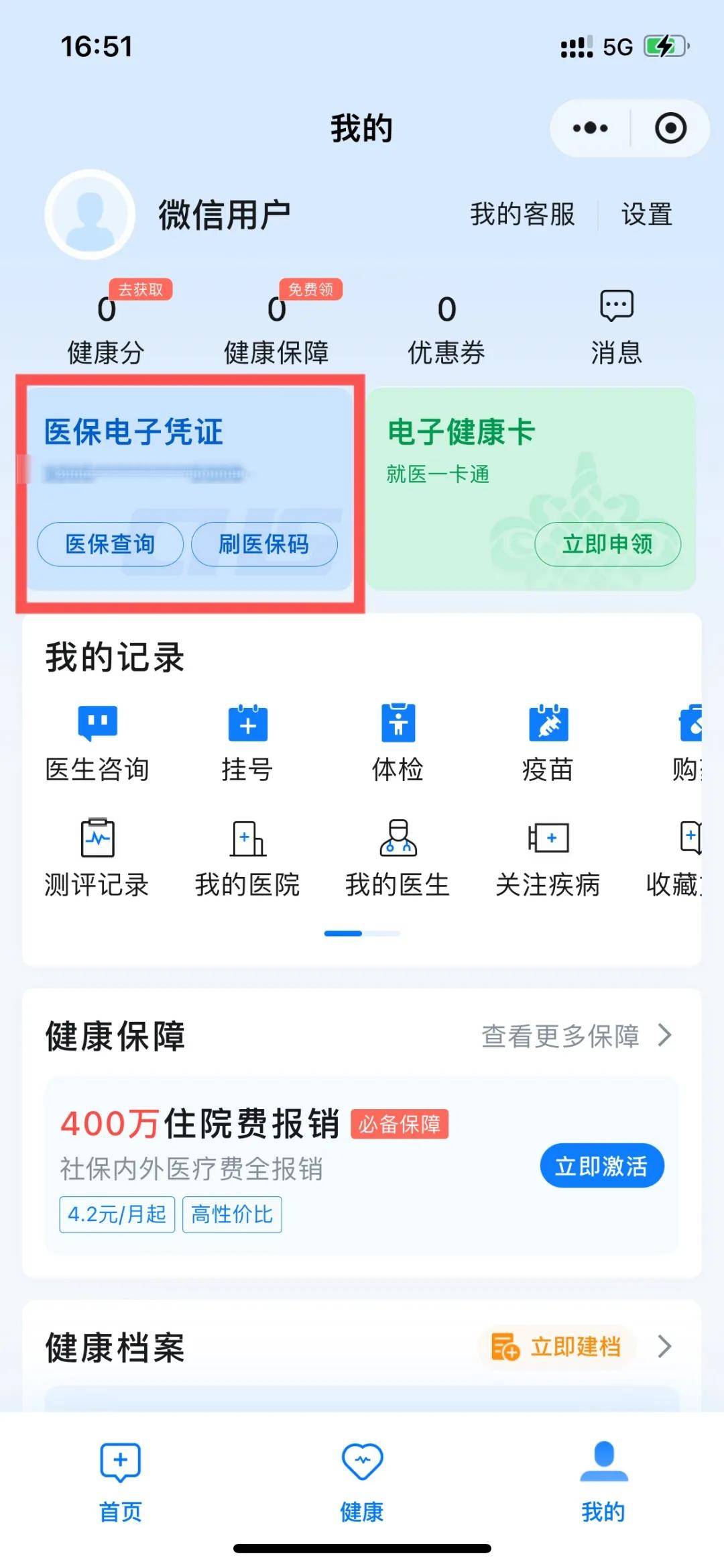 清镇最新医保卡绑定微信支付步骤方法分析(最方便真实的清镇医保卡绑定微信支付步骤是什么方法)