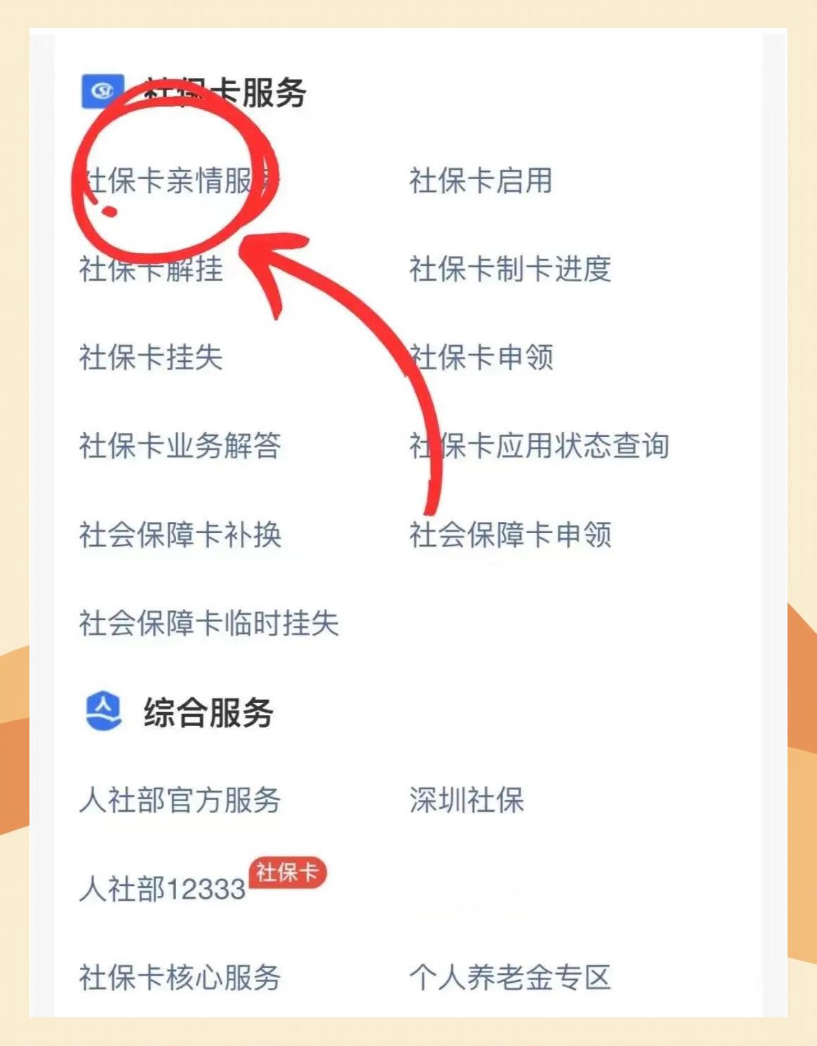 清镇最新医保卡怎么解除绑定家人方法分析(最方便真实的清镇医保卡解绑亲情账户最简单方法方法)