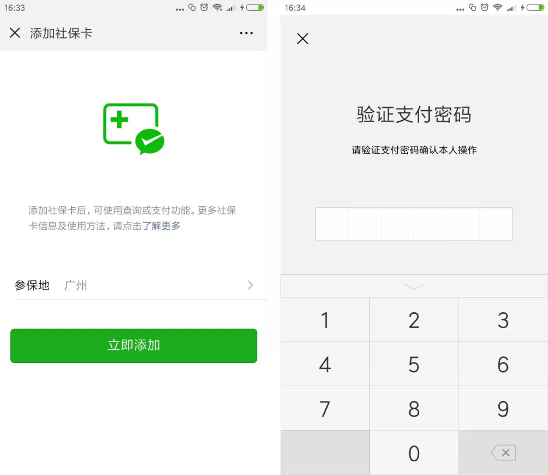 清镇最新广州医保套现中介加微信方法分析(最方便真实的清镇广州医保套现中介加微信可靠吗方法)