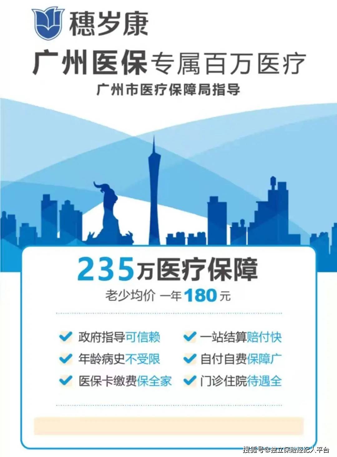 清镇最新广州医保套现中介加微信方法分析(最方便真实的清镇广州医保套现中介加微信可靠吗方法)