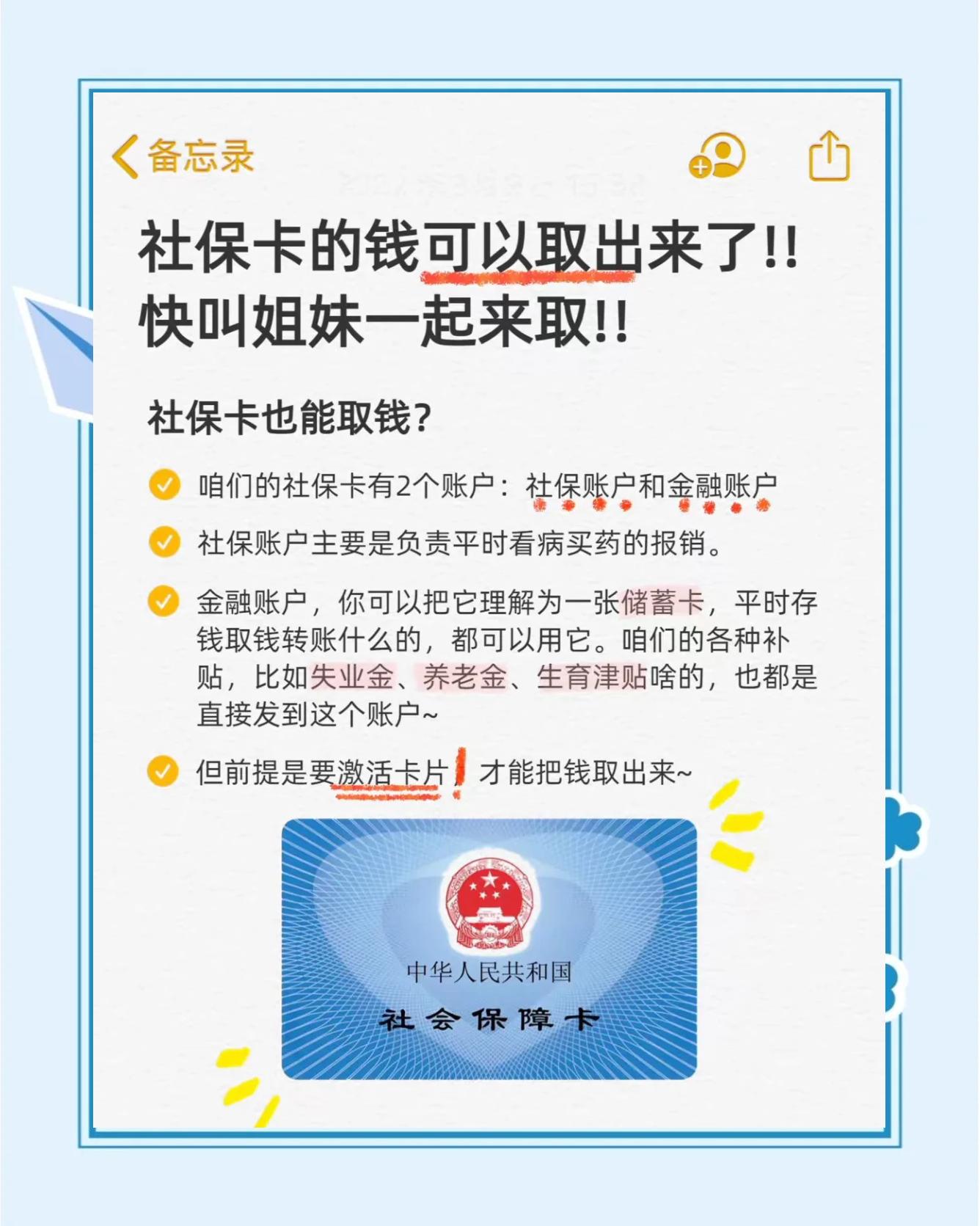 清镇最新怎么把医保卡的钱转到新的参保地方法分析(最方便真实的清镇怎么把医保卡的钱转到新的参保地去方法)