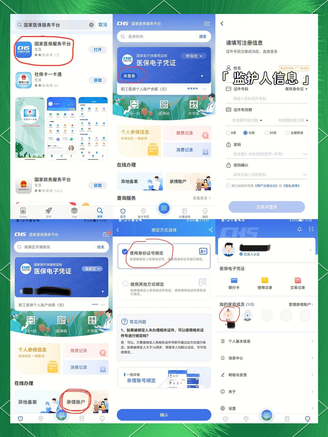 清镇最新医保卡如何绑定在微信上支付方法分析(最方便真实的清镇医保卡怎么绑定到微信方法)