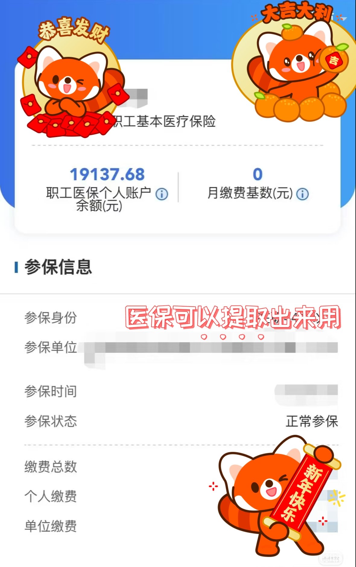 清镇最新医保个人账户怎么取出来方法分析(最方便真实的清镇医疗保险个人账户怎么取出来方法)