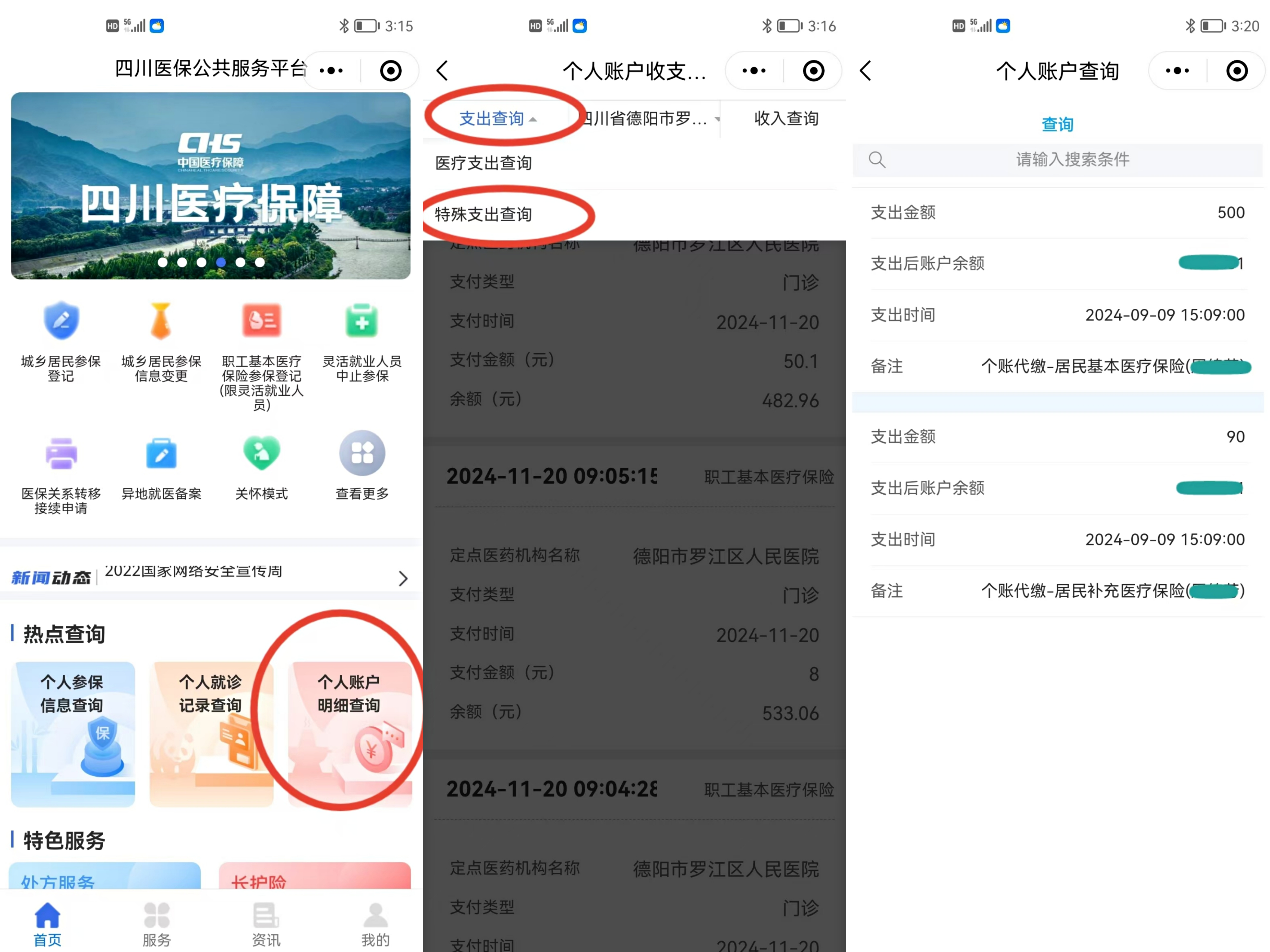 清镇最新医保个人账户怎么取出来方法分析(最方便真实的清镇医疗保险个人账户怎么取出来方法)