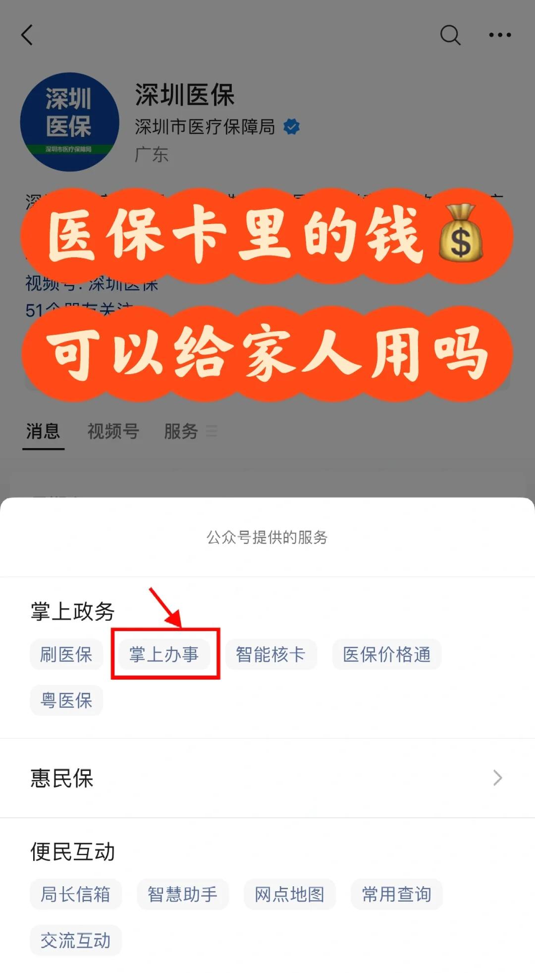 清镇最新医保卡里余额怎么转给家人使用方法分析(最方便真实的清镇医保卡金额如何转移给家人方法)
