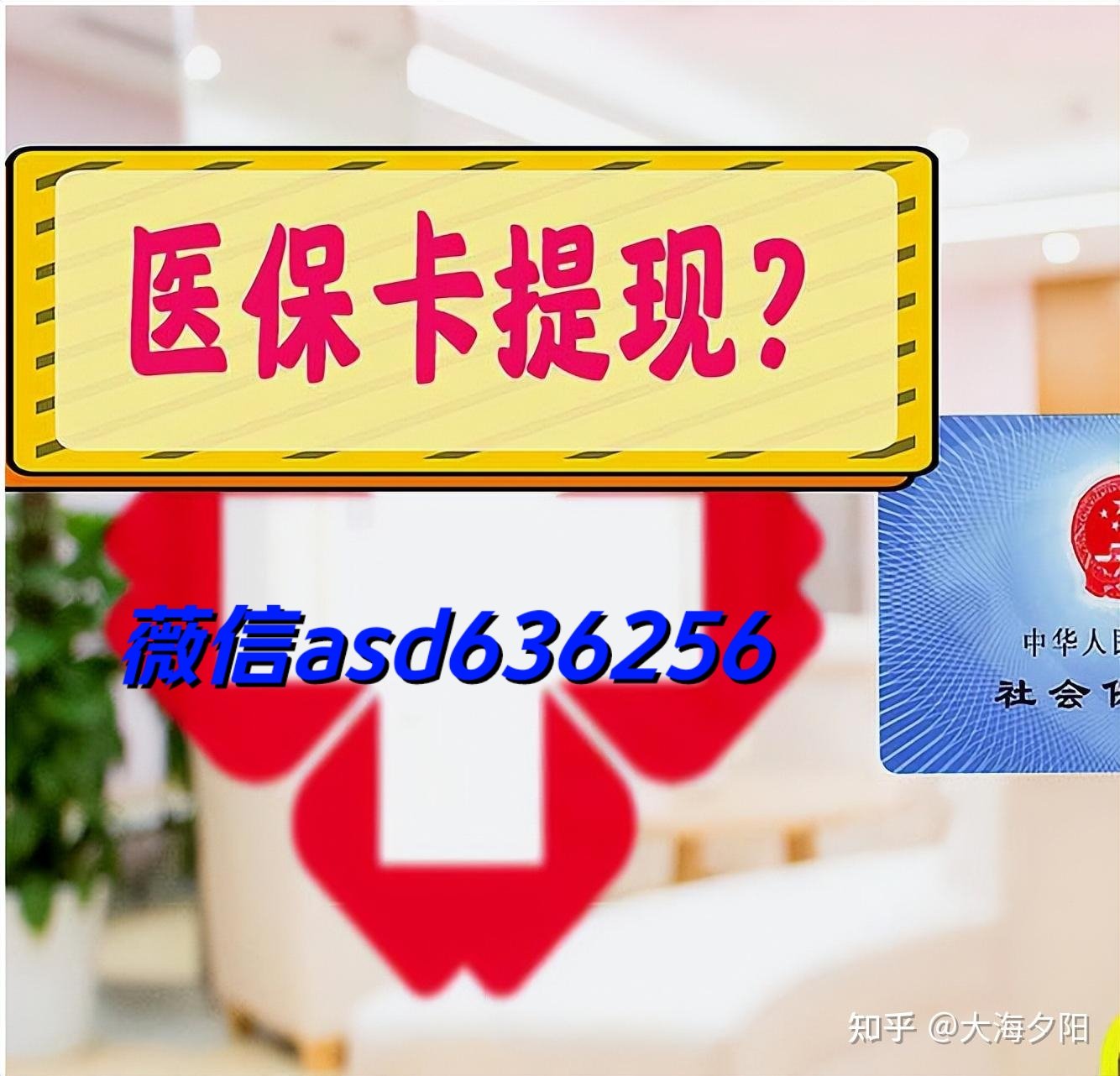 清镇最新福建医保个人账户余额取现方法分析(最方便真实的清镇福建医疗保障个人账户余额用途方法)
