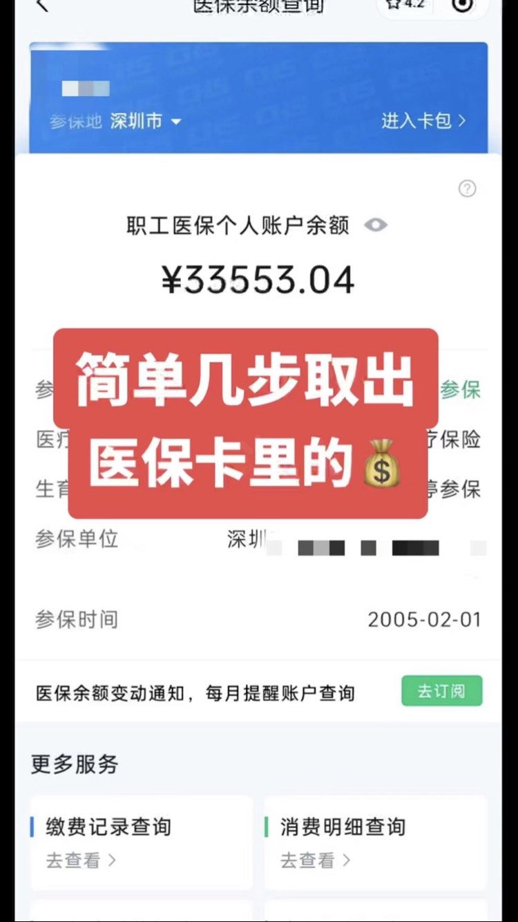 清镇最新医保卡网上套取现金渠道方法分析(最方便真实的清镇医保卡如何网上套现方法)