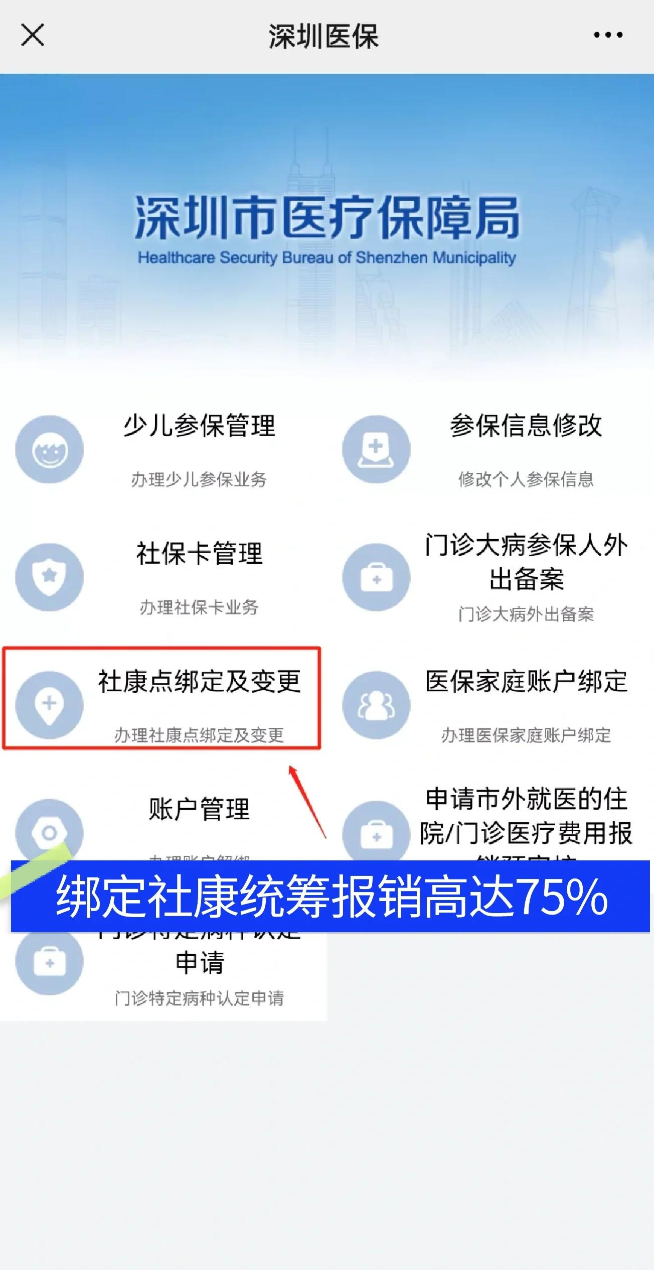清镇最新深圳医保提取秒到方法分析(最方便真实的清镇深圳医保取现提取方法)