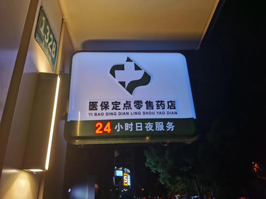 清镇最新24小时医保回收方法分析(最方便真实的清镇24小时医保回收什么意思方法)